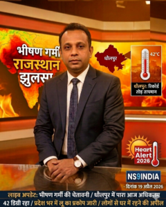 धौलपुर 19-4-26