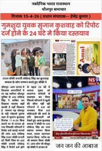 साफा माला पहनाकर स्वागत किया चौकी प्रभारी का कुशवाह समाज ने 